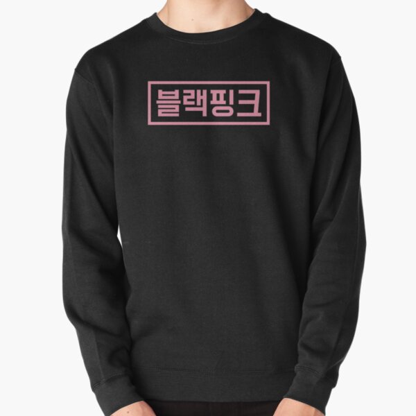 BLACKPINK Hangul (Pink) Pullover Sweatshirt RB2507 product Offical Blackpink Merch