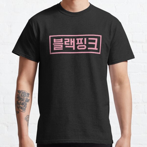 BLACKPINK Hangul (Pink) Classic T-Shirt RB2507 product Offical Blackpink Merch