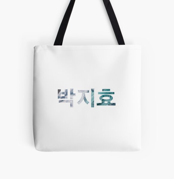Twice Park Jihyo [OCEAN] All Over Print Tote Bag RB2507 product Offical Twice Merch