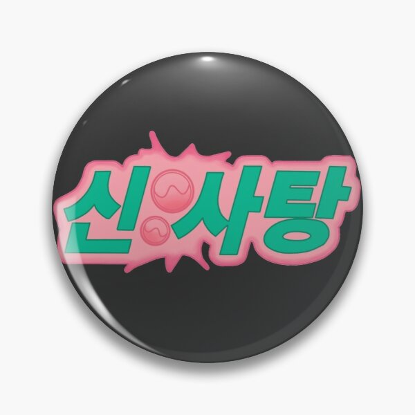 BLACKPINK Sour Candy Pin RB2507 product Offical Blackpink Merch